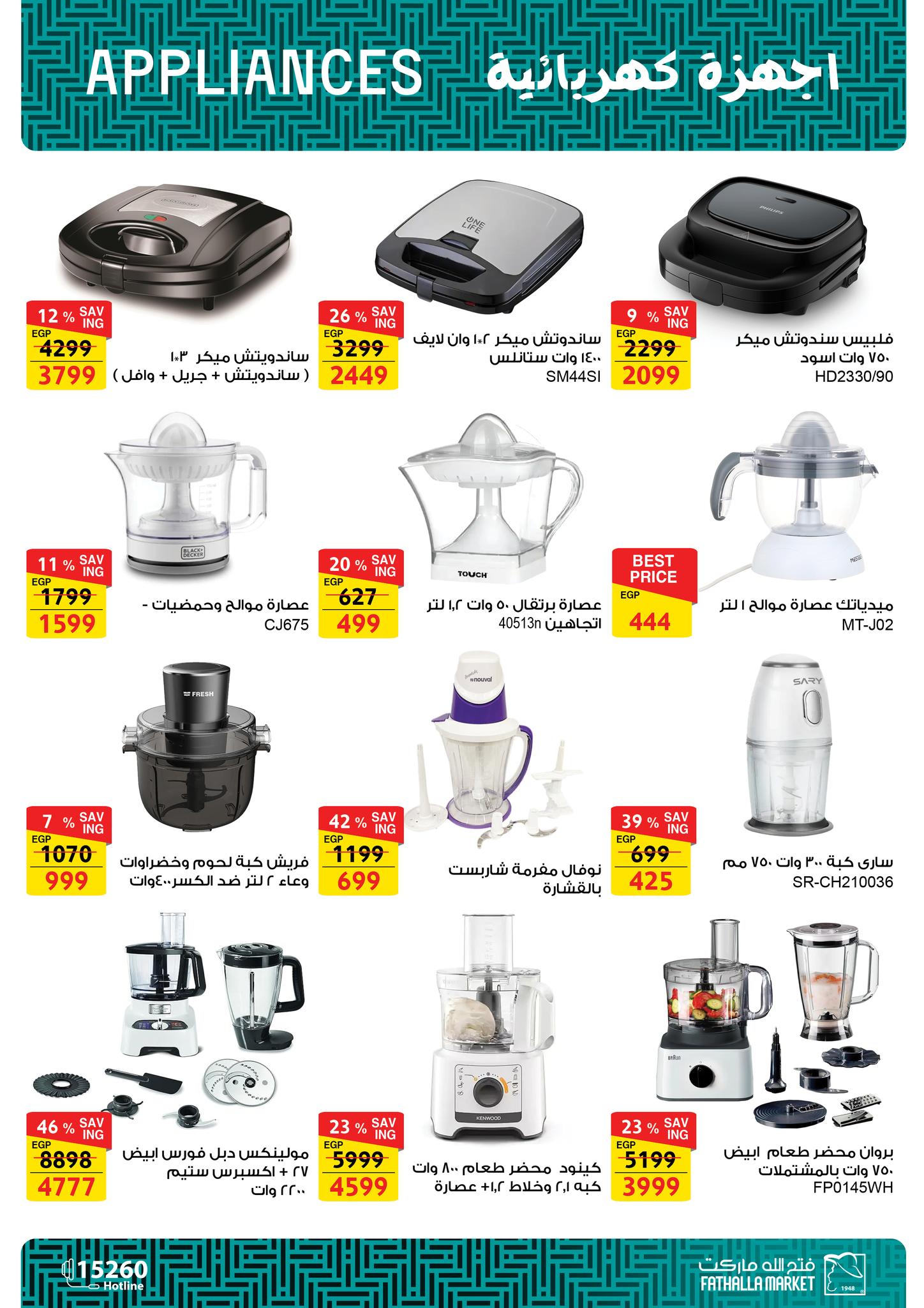 fathalla offers from 12dec to 27dec 2025 عروض فتح الله من 12 ديسمبر حتى 27 ديسمبر 2025 صفحة رقم 13